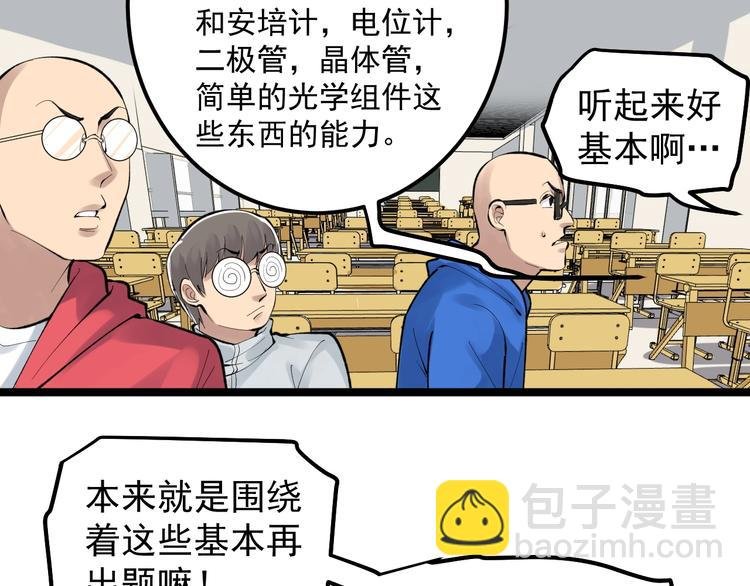 第74话 决战京北