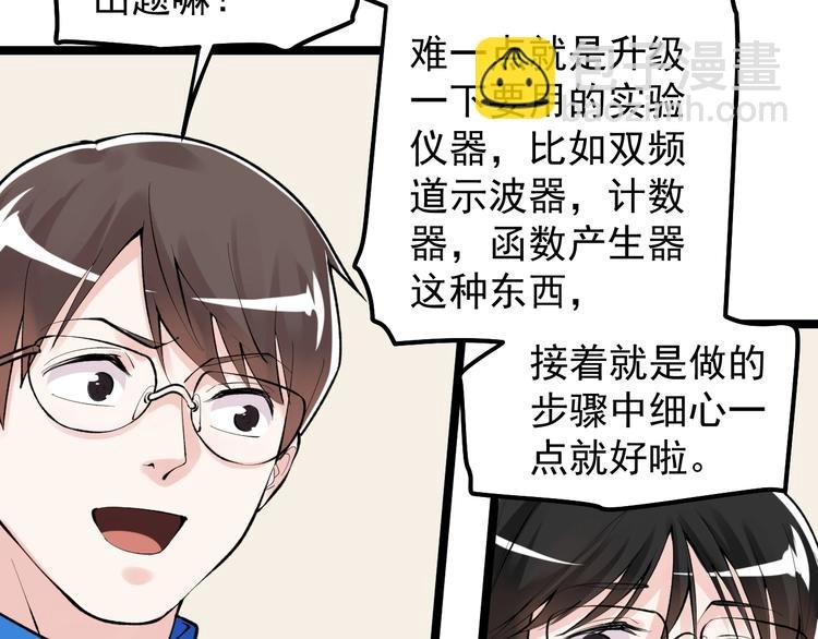 第74话 决战京北