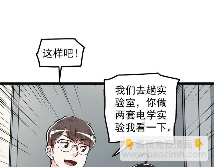 第74话 决战京北