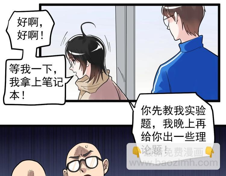 第74话 决战京北