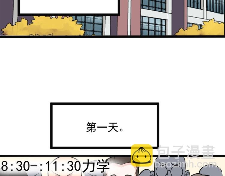 第74话 决战京北