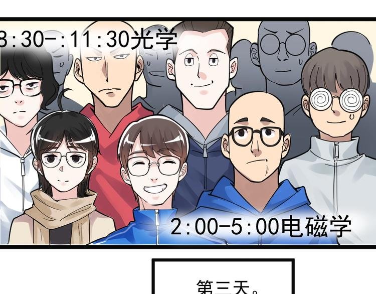 第74话 决战京北