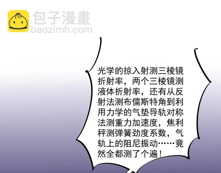 第74话 决战京北