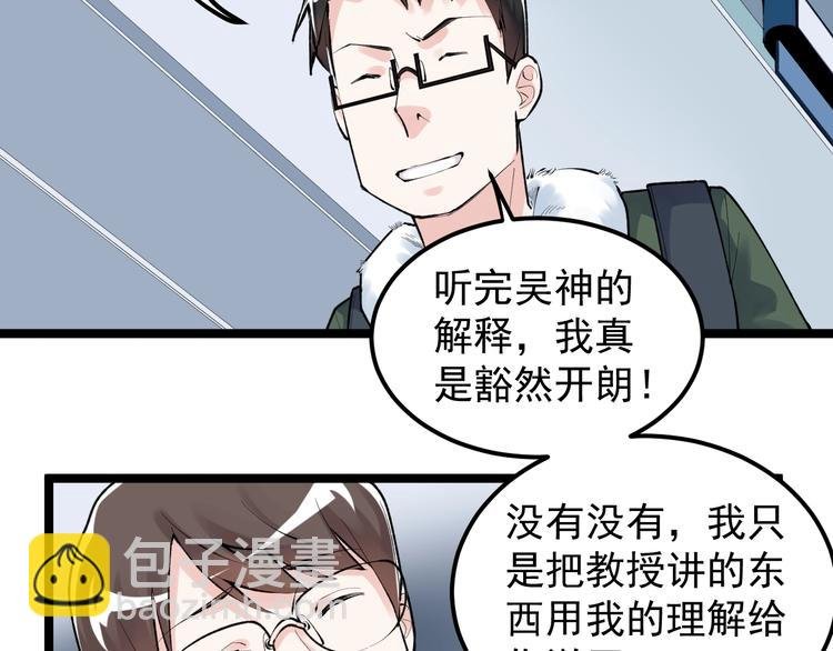 第75话 江湖再见！