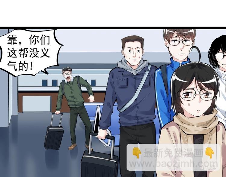 第75话 江湖再见！