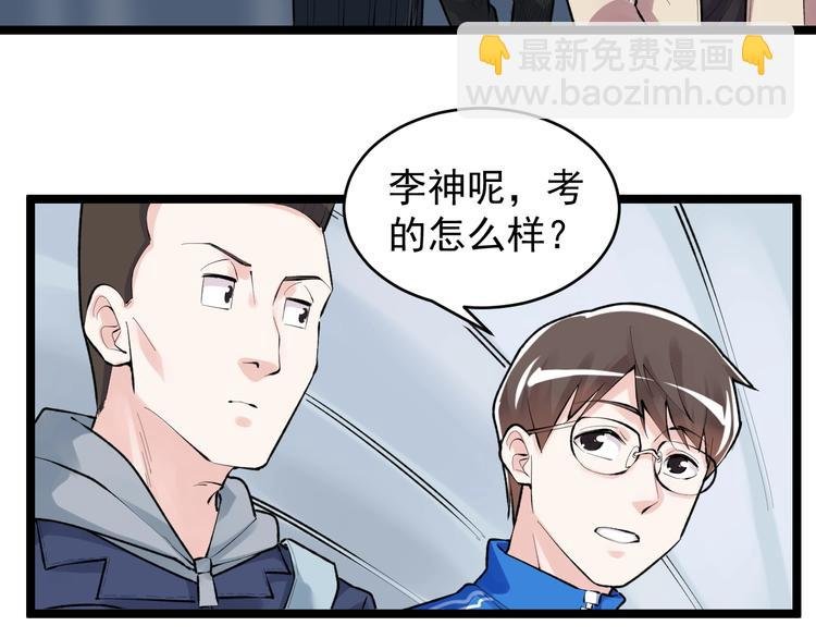第75话 江湖再见！