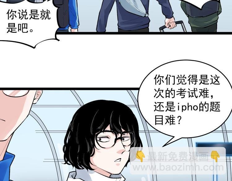 第75话 江湖再见！