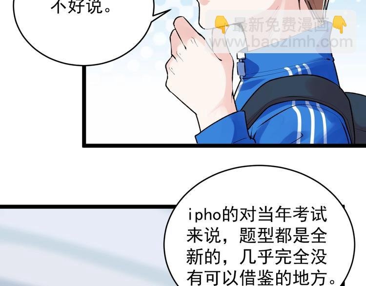 第75话 江湖再见！
