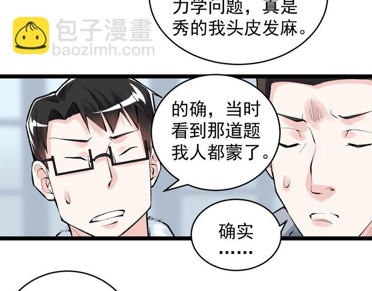 第75话 江湖再见！
