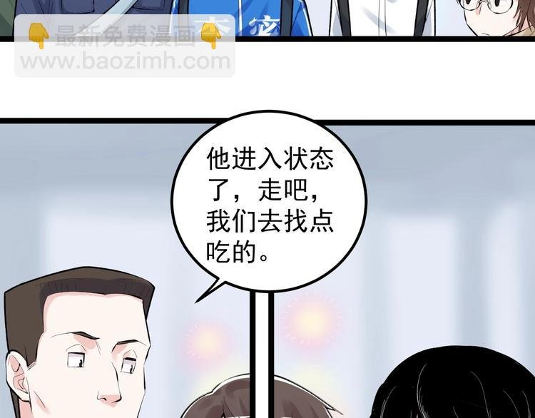 第75话 江湖再见！