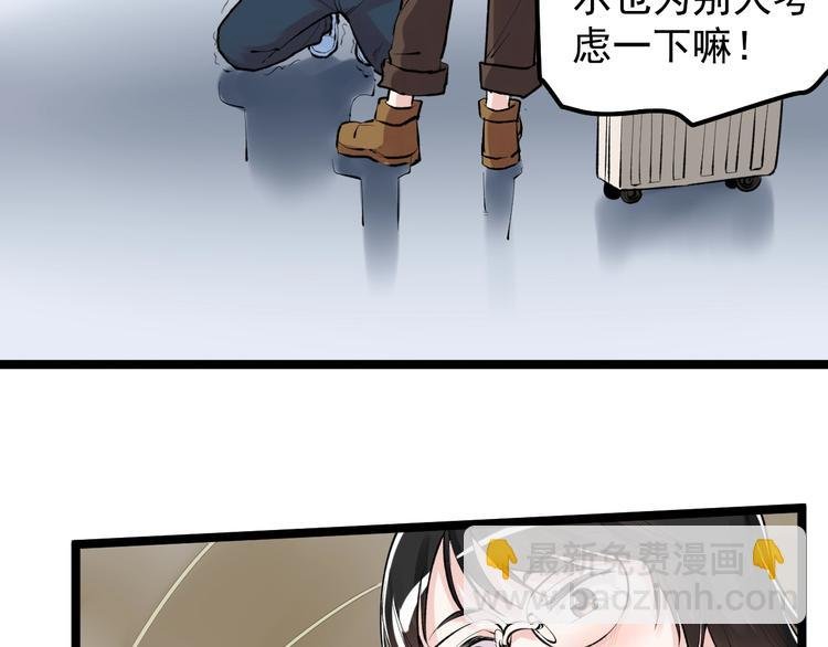 第75话 江湖再见！