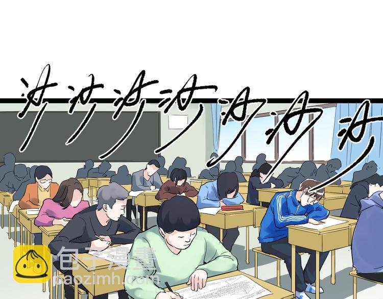 第7话 监考老师认识你！