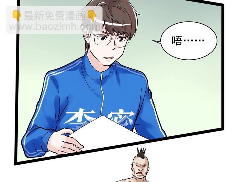 第7话 监考老师认识你！