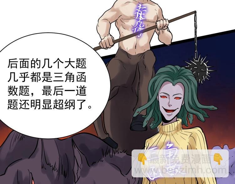 第7话 监考老师认识你！