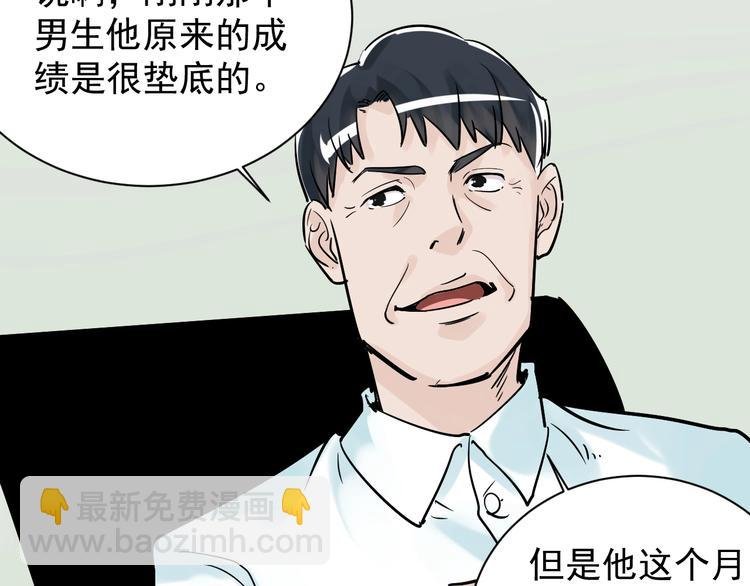 第7话 监考老师认识你！