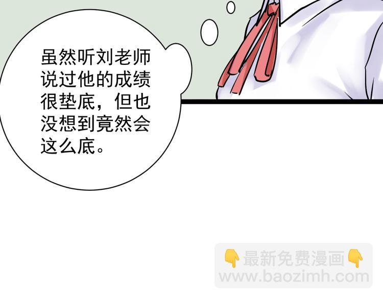 第7话 监考老师认识你！
