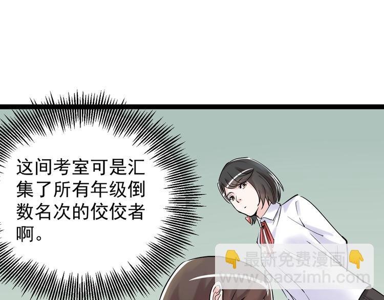 第7话 监考老师认识你！