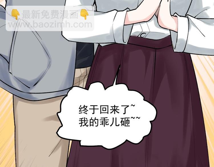 第76话 心底的东西...