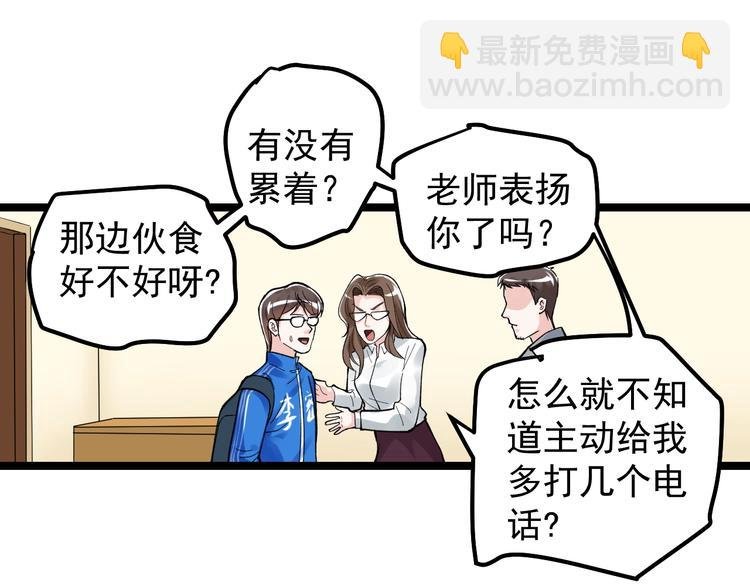 第76话 心底的东西...
