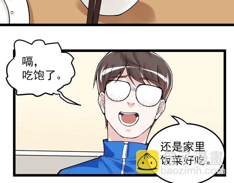 第76话 心底的东西...
