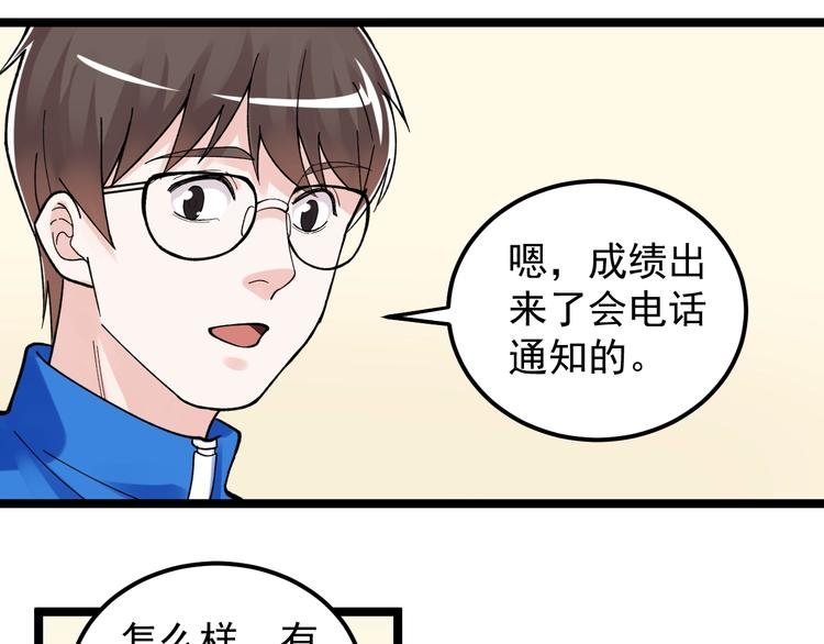第76话 心底的东西...