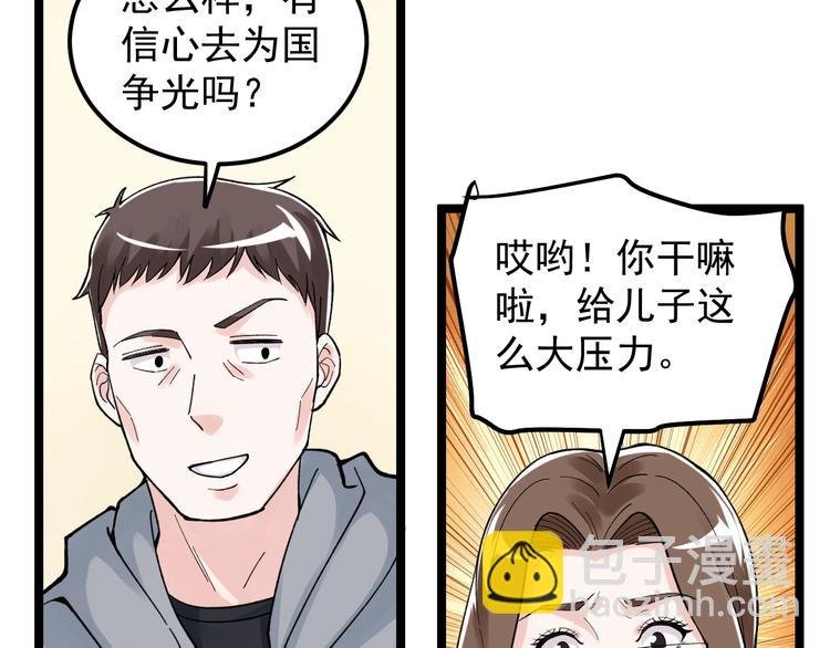 第76话 心底的东西...