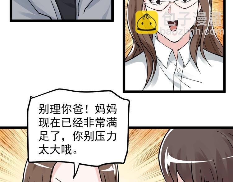 第76话 心底的东西...