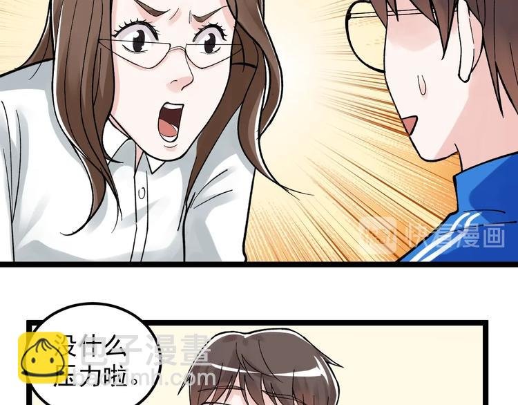 第76话 心底的东西...