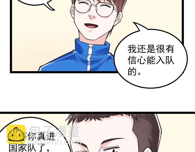 第76话 心底的东西...