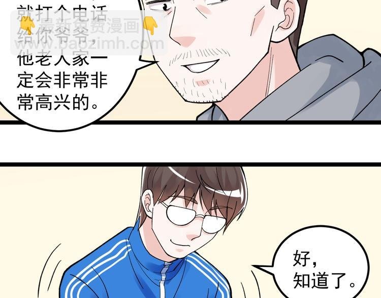 第76话 心底的东西...