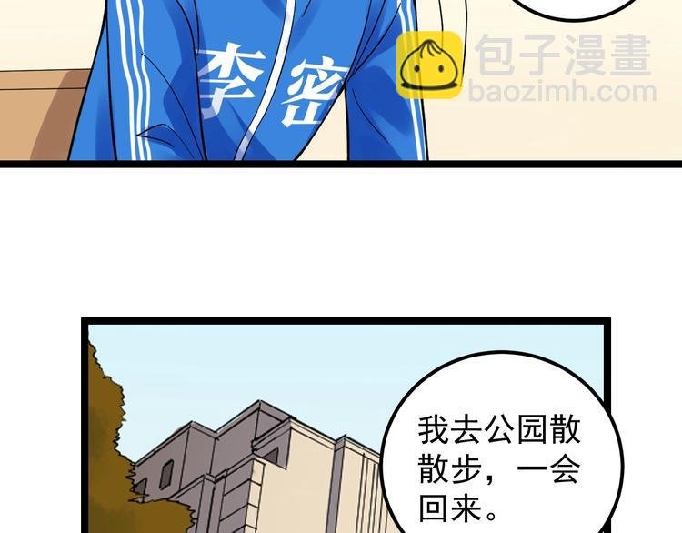 第76话 心底的东西...
