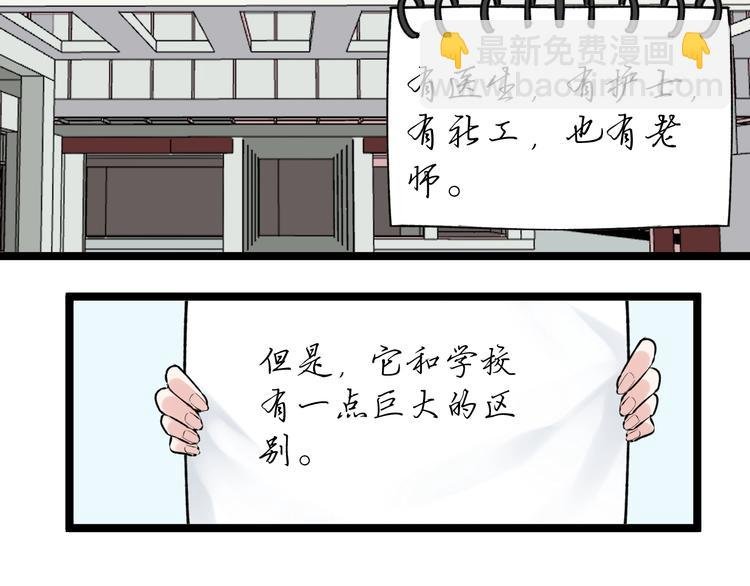 第77话 福利院的故事