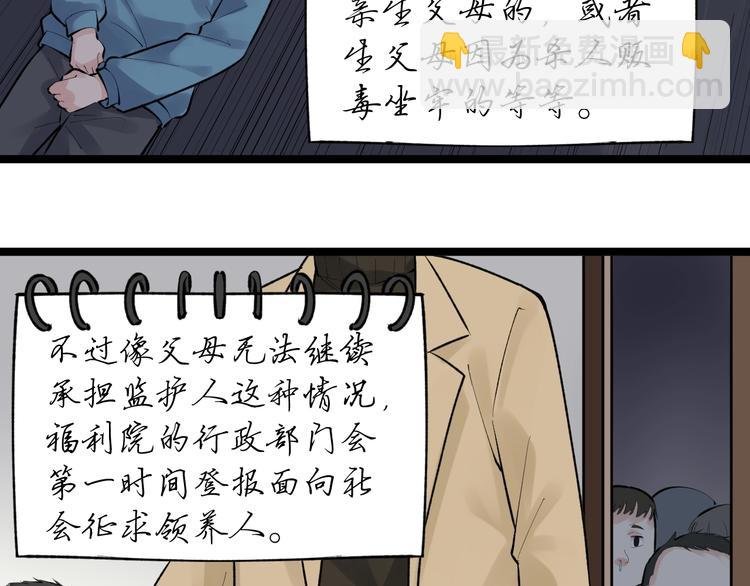 第77话 福利院的故事