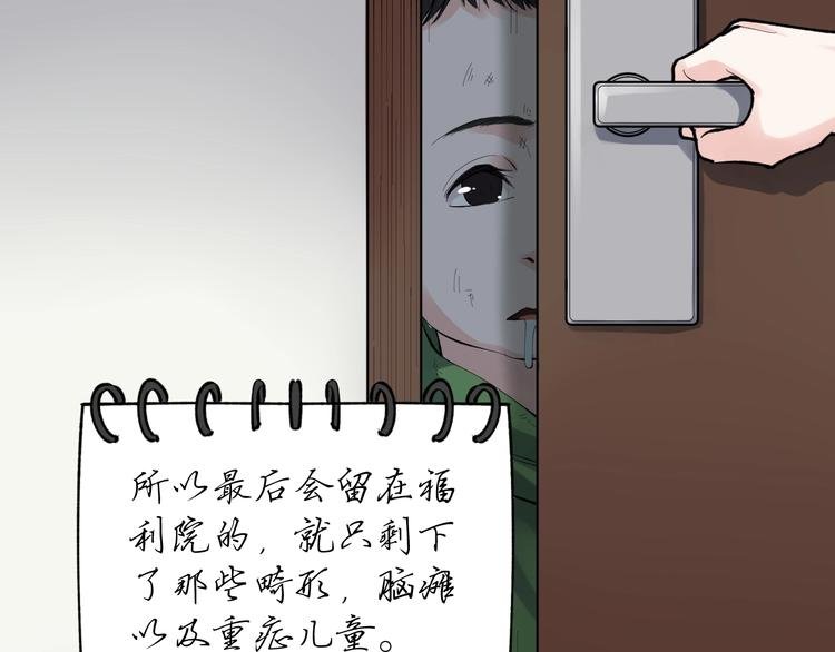 第77话 福利院的故事