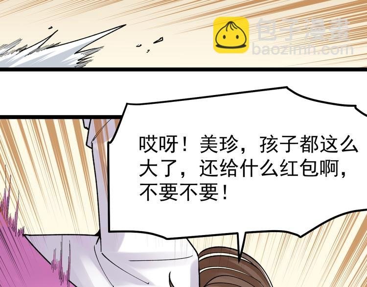 第78话 噶结棍啊