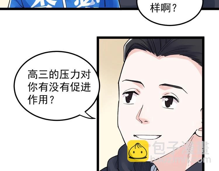 第78话 噶结棍啊