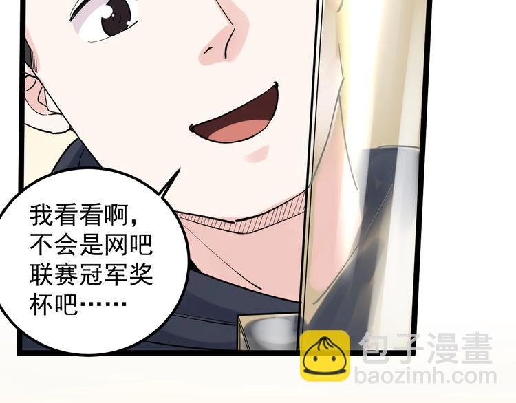 第78话 噶结棍啊