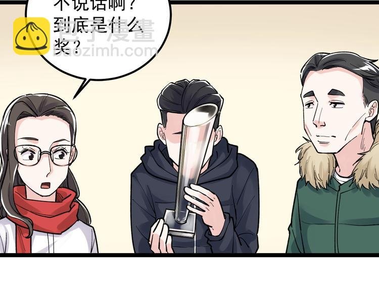 第78话 噶结棍啊