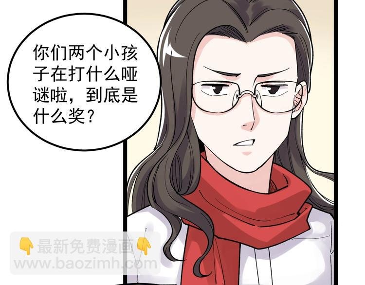 第78话 噶结棍啊