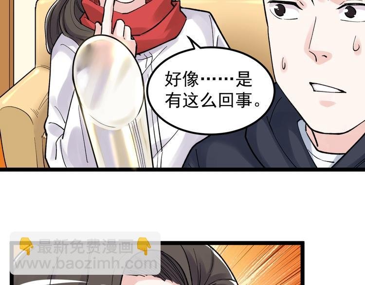 第78话 噶结棍啊