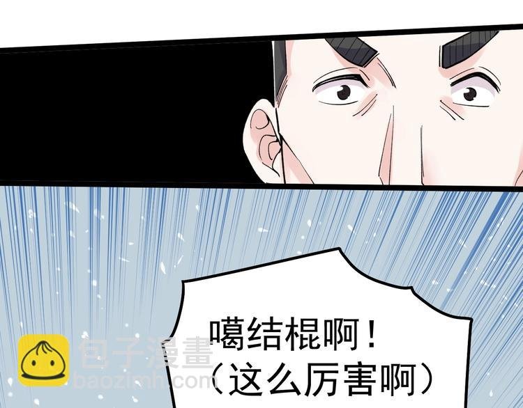 第78话 噶结棍啊