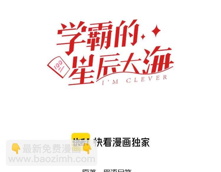 第79话 我们可以一起学习