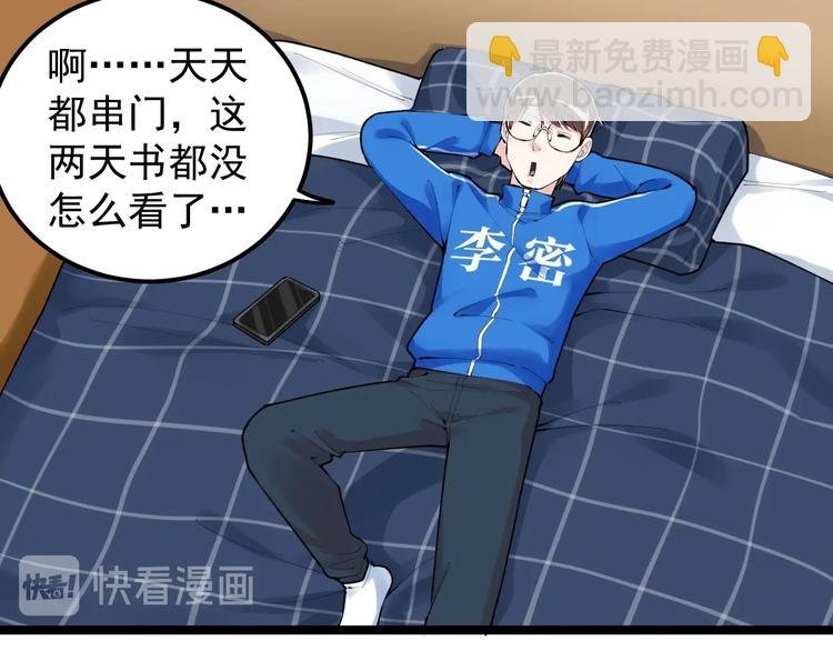 第79话 我们可以一起学习