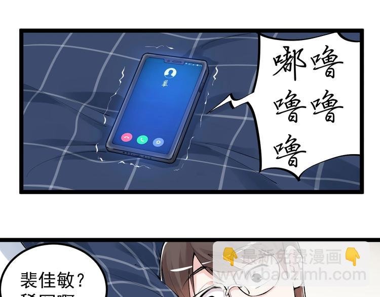 第79话 我们可以一起学习