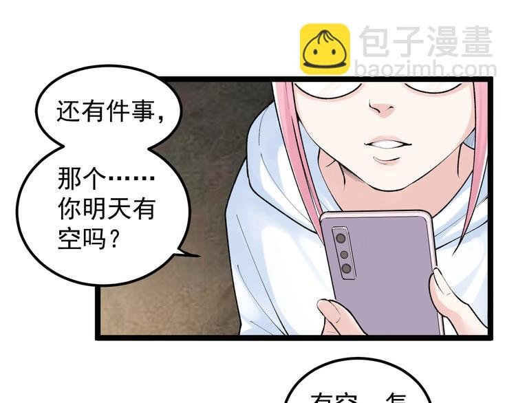 第79话 我们可以一起学习