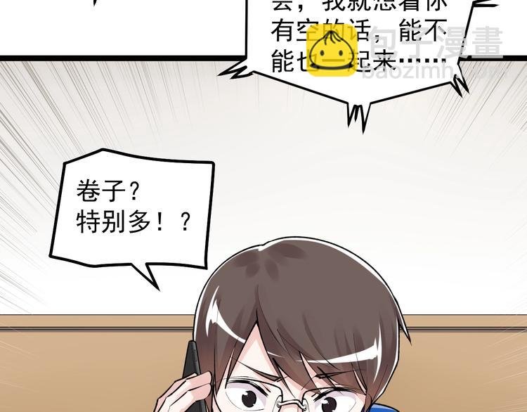 第79话 我们可以一起学习