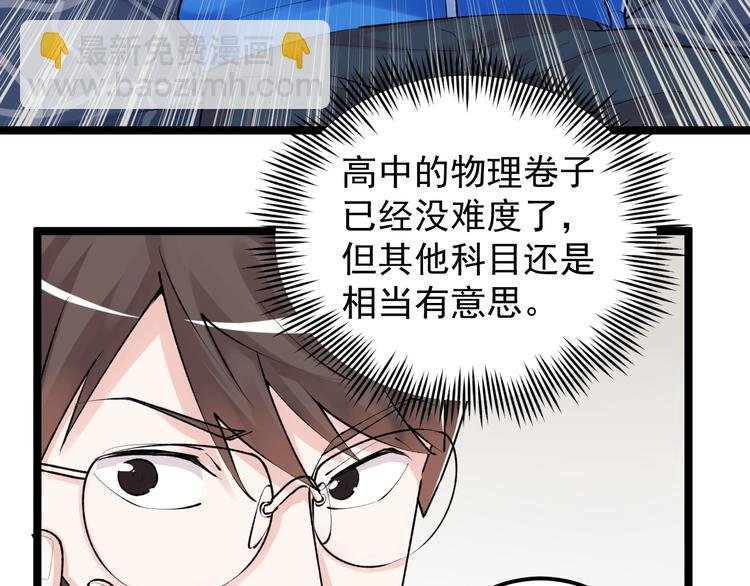 第79话 我们可以一起学习