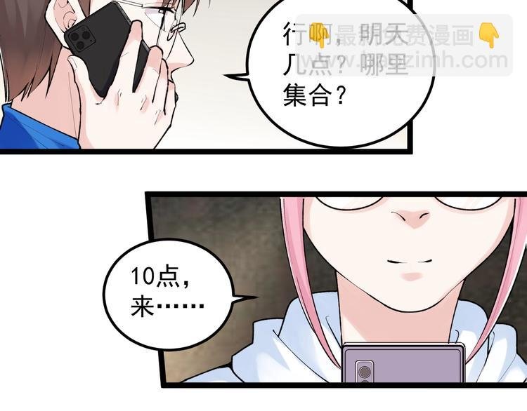 第79话 我们可以一起学习