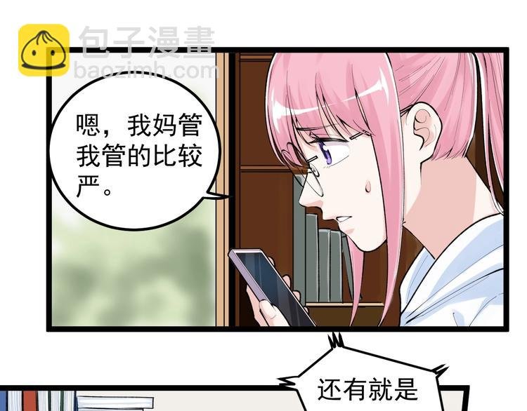第79话 我们可以一起学习