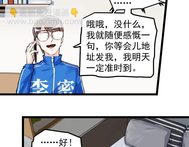 第79话 我们可以一起学习
